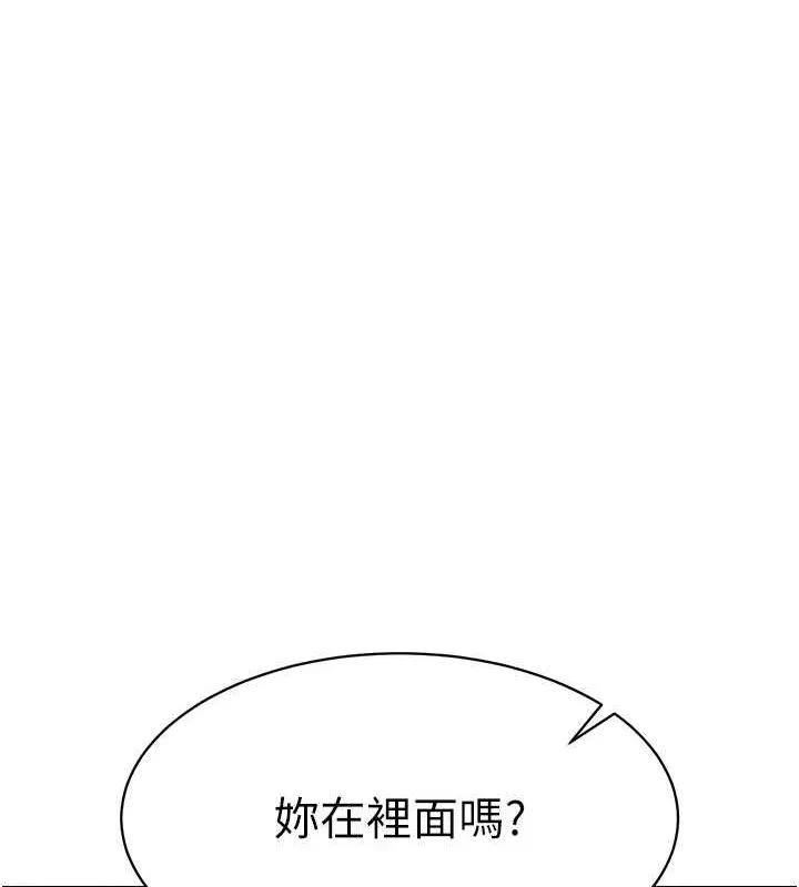 第8话-你怎么能不守约定?! 14